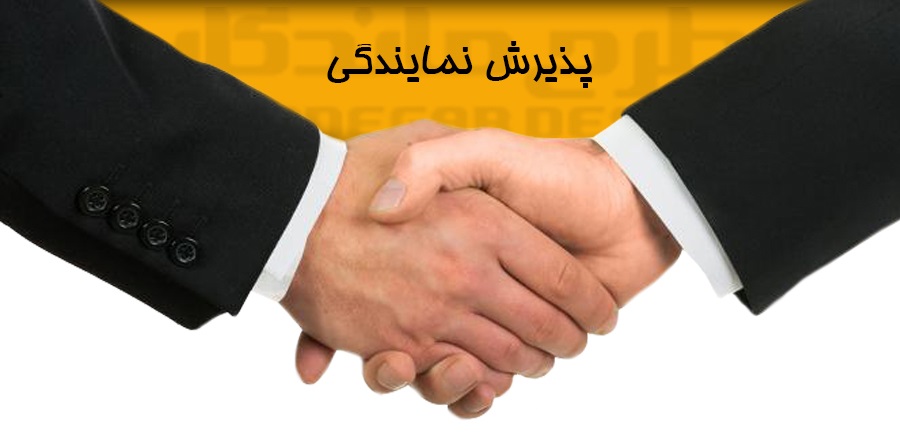 شرایط اخذ نمایندگی لرزه گیرهای آما